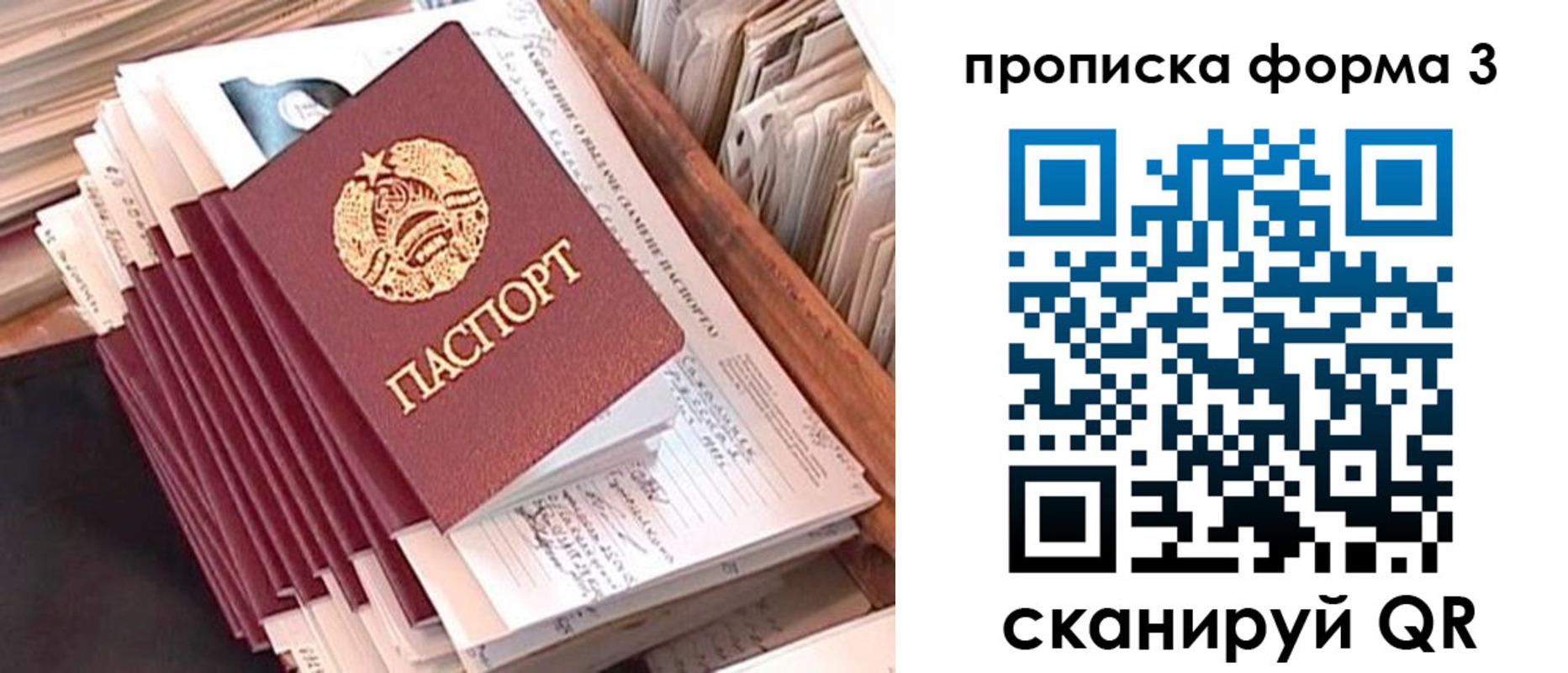 прописка гарантия в Асбесте