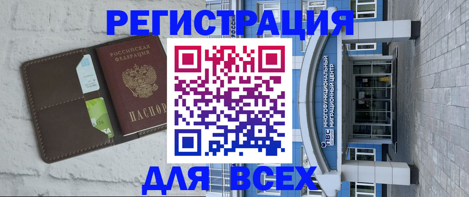 временная регистрация надежно в Асбесте