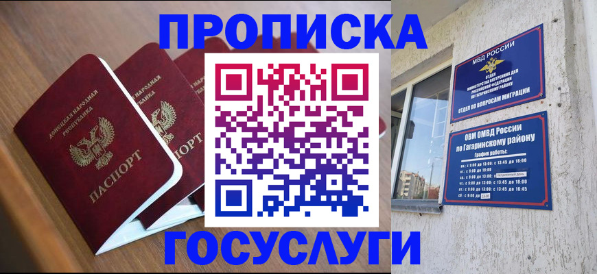 временная регистрация в квартире в Асбесте