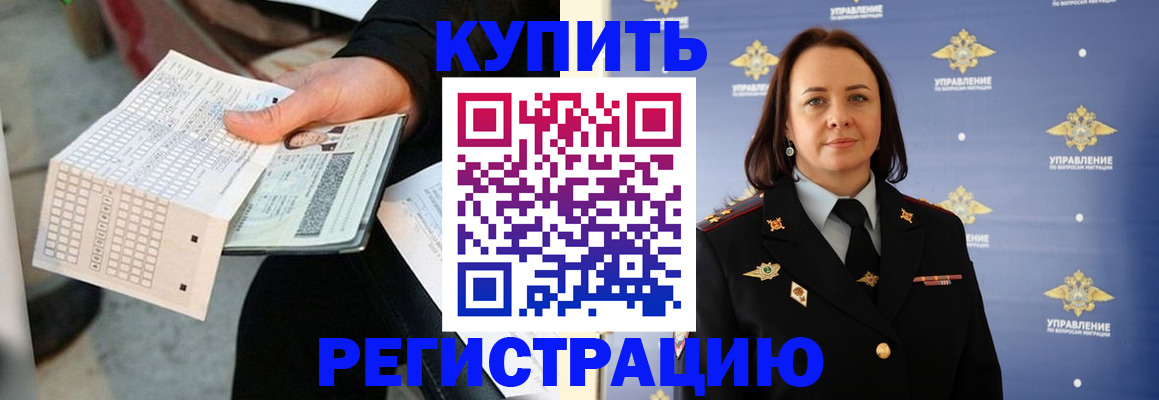 регистрация для школы в Асбесте