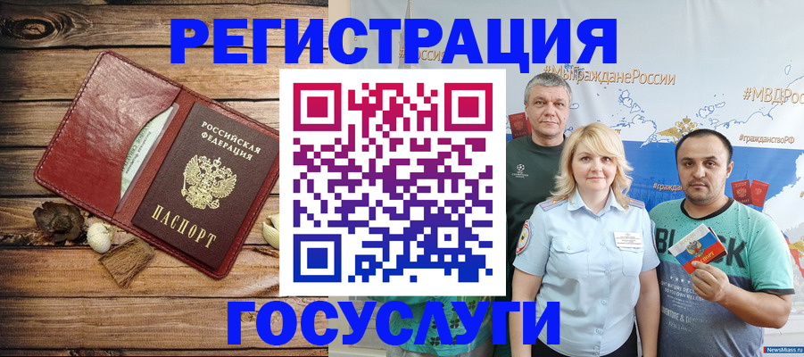 прописка для военкомата в Асбесте